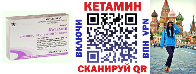 КЕТАМИН VHQ Сясьстрой